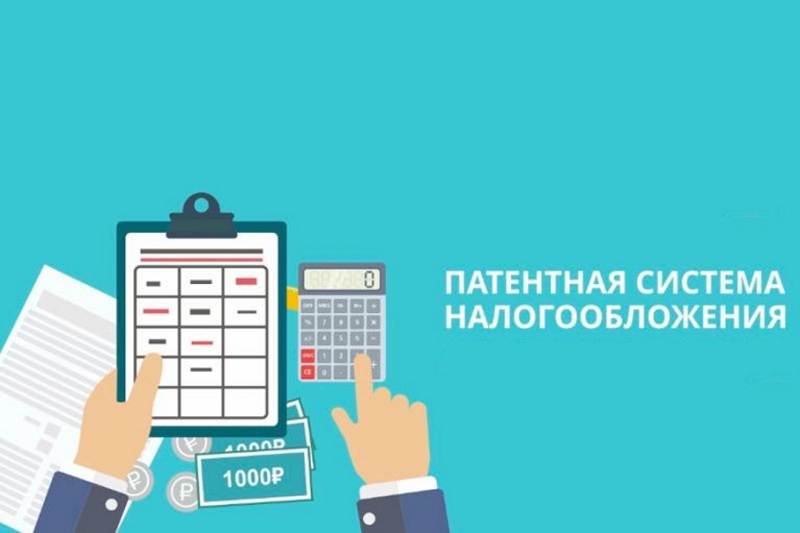 Ставка по патентной системе налогообложения в Крыму приведена к общероссийской